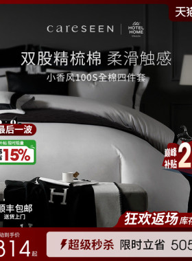康尔馨法式简约100支长绒棉四件套纯棉轻奢高级白色床品高端夏季