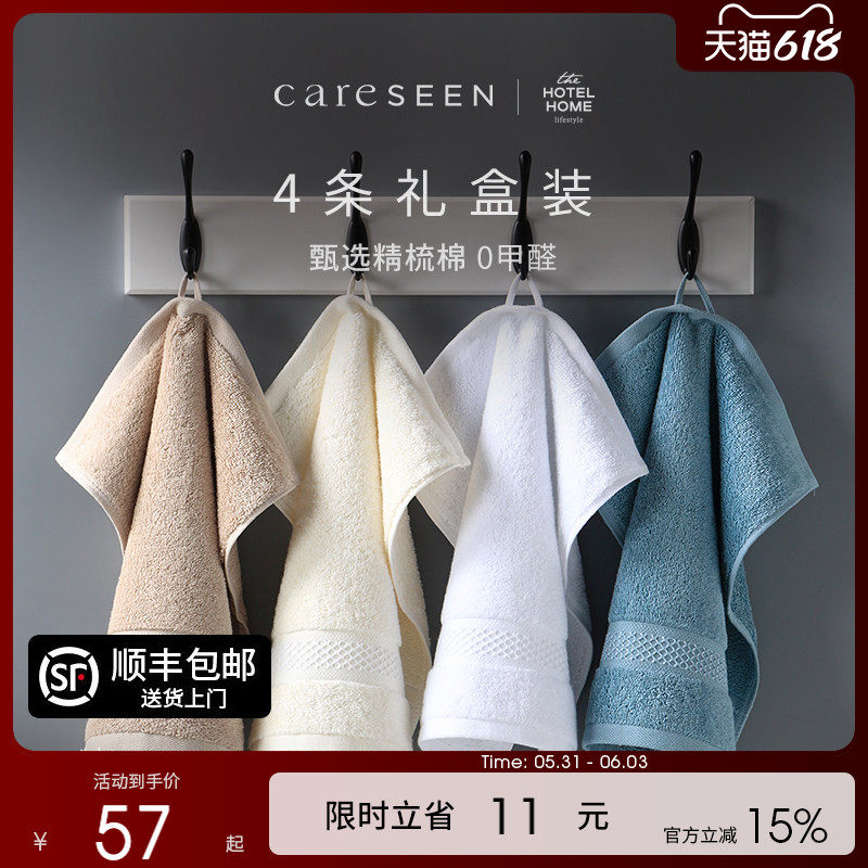 康尔馨小毛巾纯棉洗脸家用方巾4条装柔软吸水全棉礼盒装学生宿舍