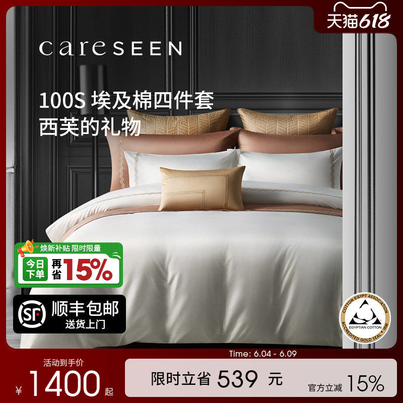 康尔馨纯棉全棉四件套100支埃及棉床单被套四季通用礼盒装床品