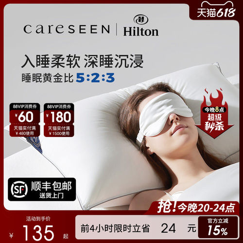 睡眠黄金比5分软2分弹3分支撑