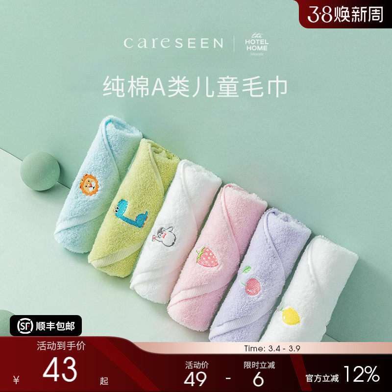 康尔馨长绒棉儿童卡通毛巾洗脸纯棉吸水柔软家用宝宝A类可爱方巾