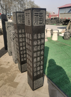新中式庭院仿古装修百福石柱花台