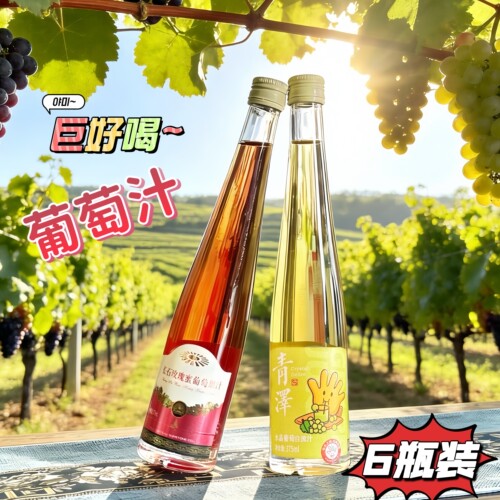 弥勒长石酒庄水晶玫瑰蜜葡萄果汁