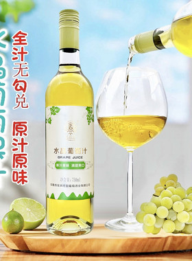 东风庄园GAUSSBE/高斯比葡萄果汁