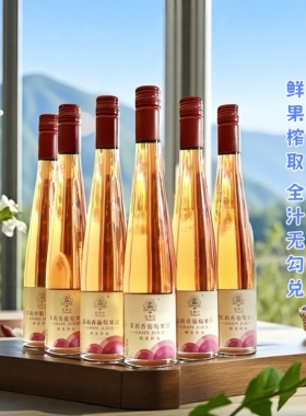 云南弥勒东风庄园高斯比茉莉香葡萄果汁 鲜果榨取 纯葡萄果汁无醇