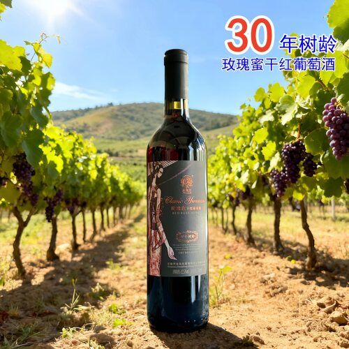 东风庄园30年老树玫瑰蜜干红