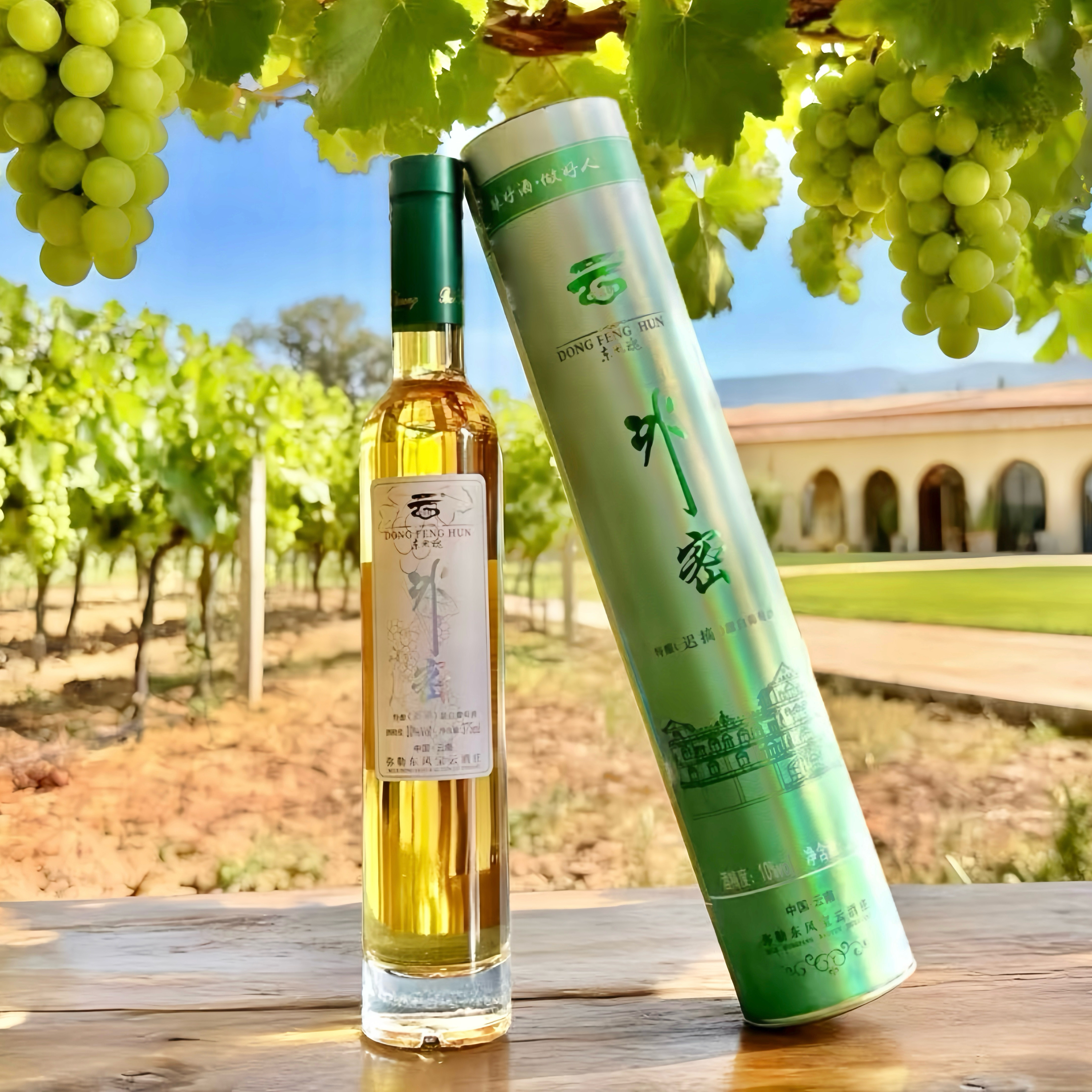 云南红酒东风魂宝云酒庄冰密冰蜜迟摘水晶甜白葡萄酒果酒低度少女