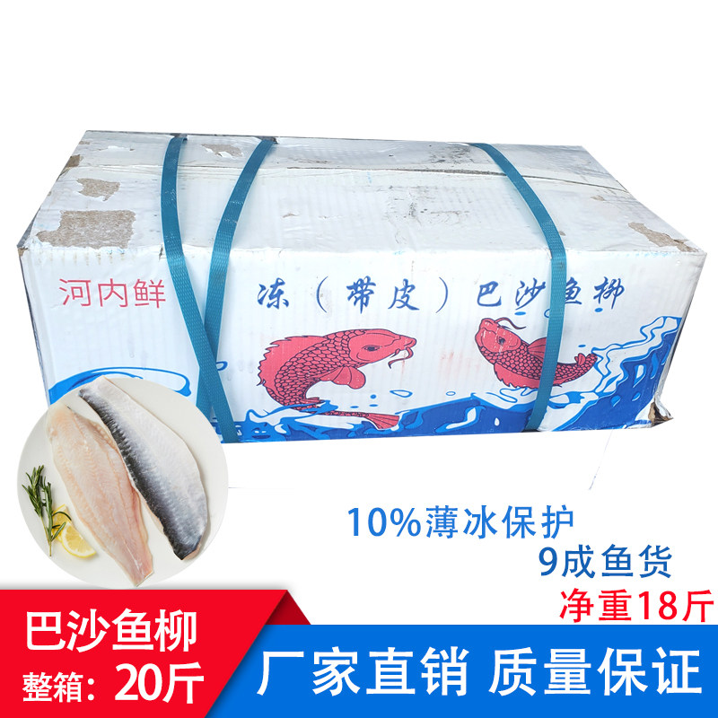 广西带皮龙利鱼整箱20斤进口
