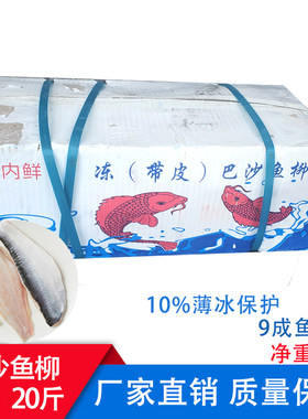 广西带皮龙利鱼整箱20斤进口