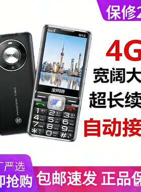 亿达金铂多美达V189全网通4G移动联通ECETD H599老人手机老年机