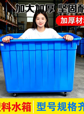 加厚可推超大号带轮子服装厂塑料周转箱布草推车幼儿园玩具整理筐