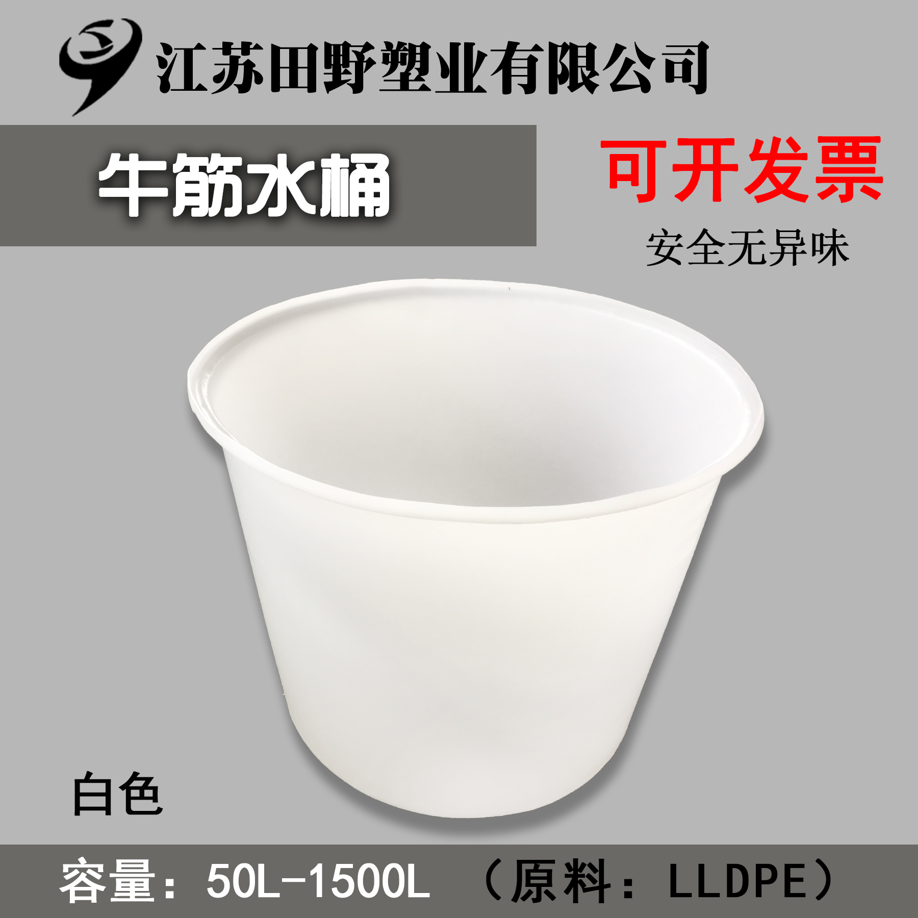 食品级200升L塑料圆桶300L大水桶500L公斤搅拌桶腌菜桶化工桶水箱