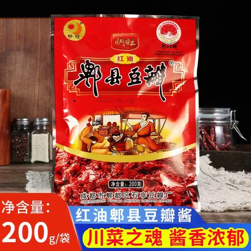 明旺郫县豆瓣酱辣椒酱炒菜烧菜四川特产家用炒菜酱香调味料