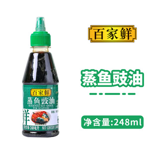百家鲜蒸鱼豉油248ml 海鲜调料酱油豆豉油豉汁食油小瓶装酱油