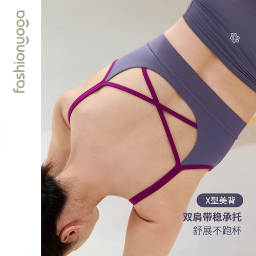 凡圣瑜伽服2026新款运动健身交叉美背BRA一体杯瑜伽内衣FC16109