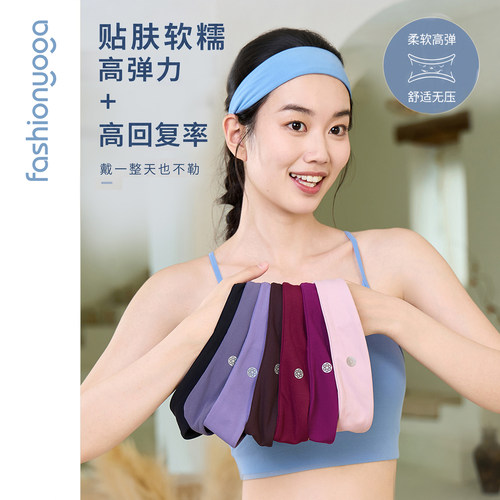 凡圣瑜伽服高弹力亲肤透气吸汗排湿简约运动发带FW061