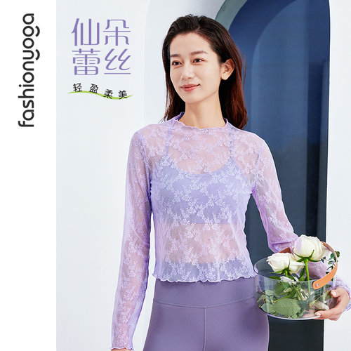 凡圣瑜伽速干上衣女长袖蕾丝透气