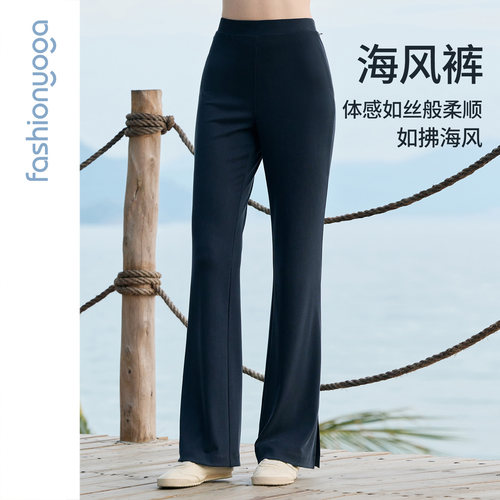 凡圣瑜伽2026新款修身亲肤高腰休闲风直筒微喇瑜伽裤F16917