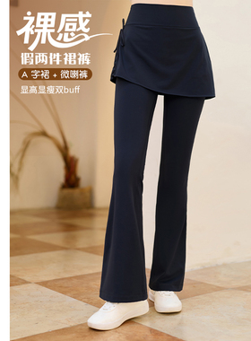 凡圣瑜伽新款微喇叭瑜伽裤女假两件遮挡裙普拉提瑜伽服FC15952