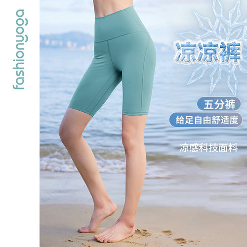 凉凉裤五分裤跑步骑行