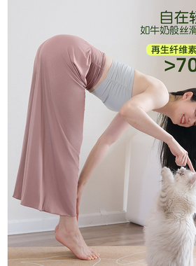 凡圣瑜伽服休闲运动2025新款高腰显瘦直筒微喇垂感阔腿长裤F15919