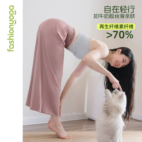 凡圣瑜伽服休闲运动新款高腰显瘦直筒微喇垂感阔腿长裤F15919