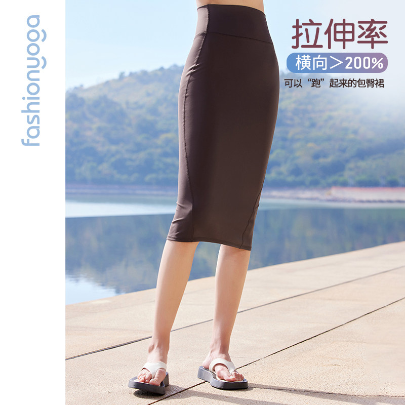 凡圣瑜伽修身气质时尚休闲包臀显瘦亲肤裸感中长款半身裙FC14520,运动/瑜伽/健身/球迷用品,瑜伽短裙,淘宝优惠券,粉丝福利购,淘宝优惠卷