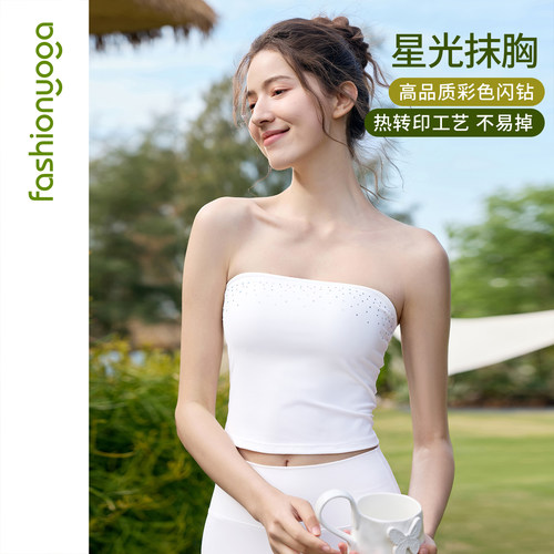 凡圣瑜伽薄款零感气质闪钻带胸垫防滑抹胸瑜伽上衣背心FY16201