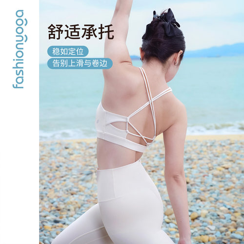 凡圣瑜伽2026新款裸感塑形美背运动健身一体杯BRA瑜伽内衣FC16111
