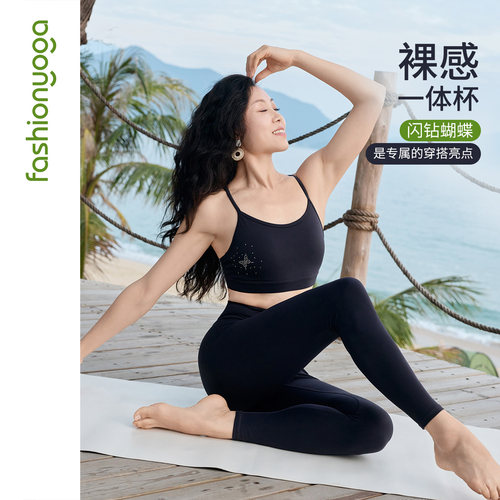 凡圣瑜伽服2026新款蝴蝶钻气质瑜伽BRA一体杯瑜伽内衣FC16106