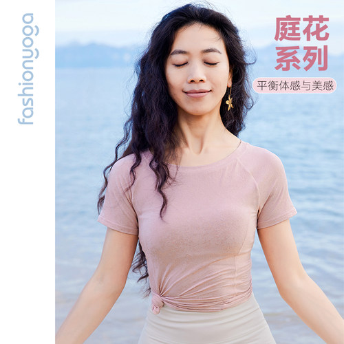 凡圣瑜伽三分袖简约雅致舒适