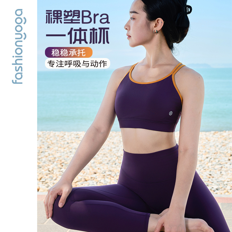 凡圣瑜伽运动休闲健身跑步普拉提美背瑜伽一体杯BRA内衣FC14164