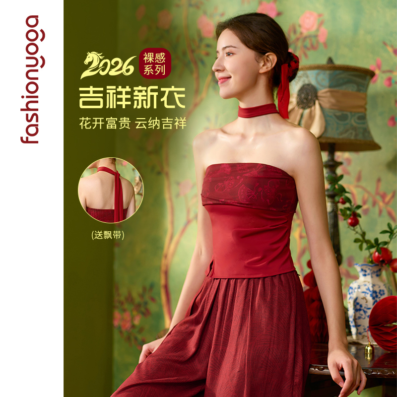 凡圣瑜伽服裸感无肩带防滑一体杯蕾丝抹胸内搭瑜伽背心FC15257