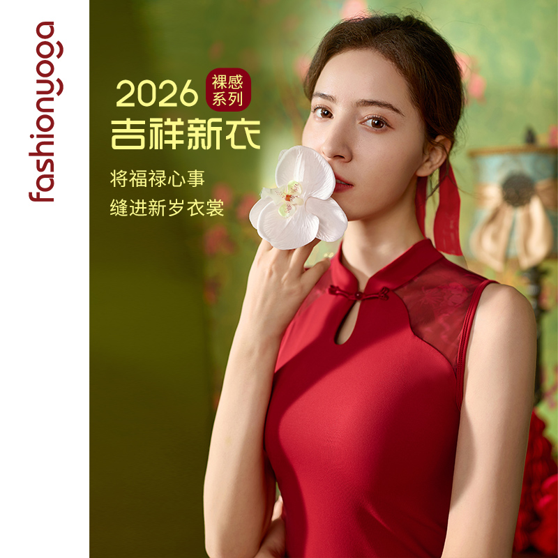 凡圣瑜伽服新中式立领盘扣无袖优雅显瘦裸感背心上衣FC15255