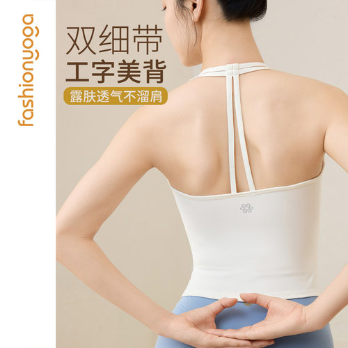 凡圣瑜伽服裸感一体杯含胸垫瑜伽背心透气显瘦健身上衣女FC16251