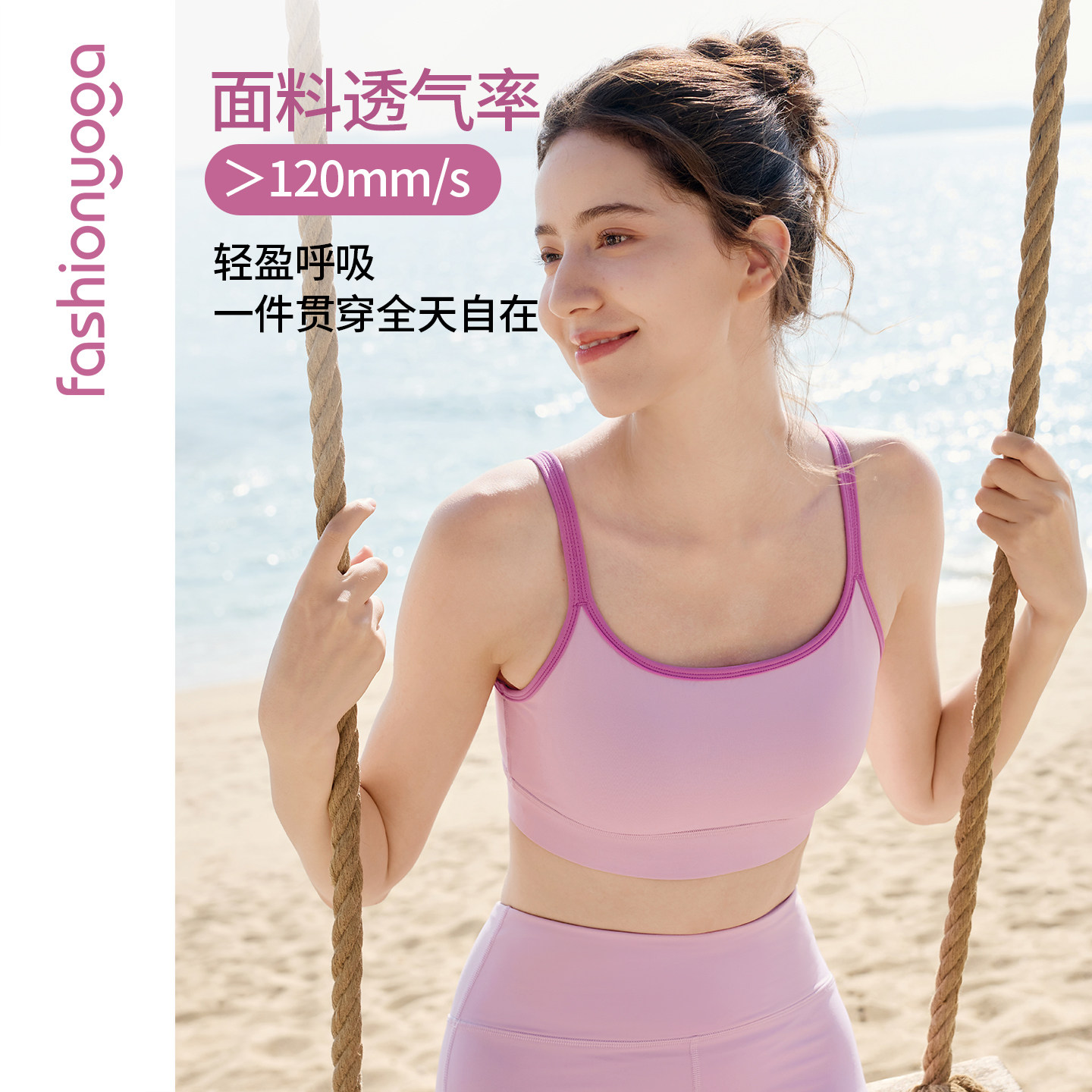 凡圣瑜伽服2026新款运动健身交叉美背BRA一体杯瑜伽内衣FC16109
