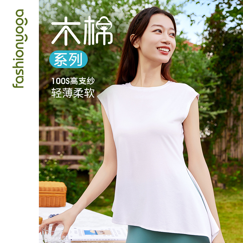 凡圣瑜伽服休闲运动2025新款外搭宽松显瘦舒适时尚百搭背心F15209