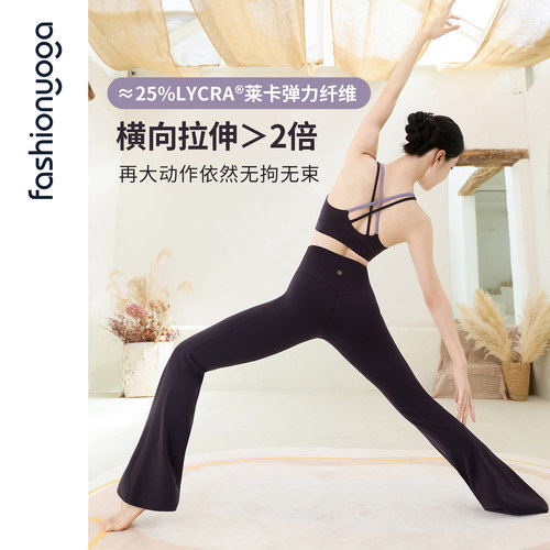 凡圣瑜伽服金标裸感裤休闲通勤高腰提臀显瘦普拉提喇叭裤FC14976W