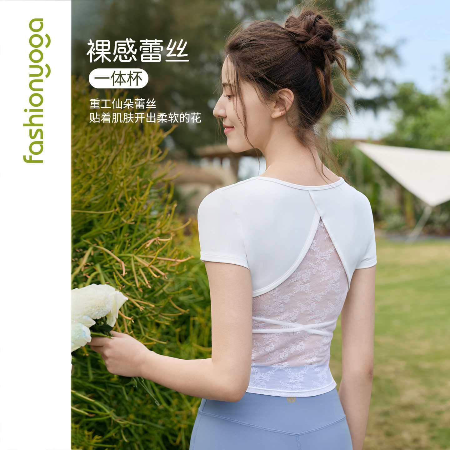 凡圣瑜伽2026新款裸感一体杯美背透气收腰显瘦瑜伽短袖FC16301