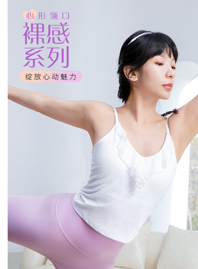 凡圣瑜伽服休闲百搭收腰显瘦2025新款一体杯吊带背心上衣FC15203