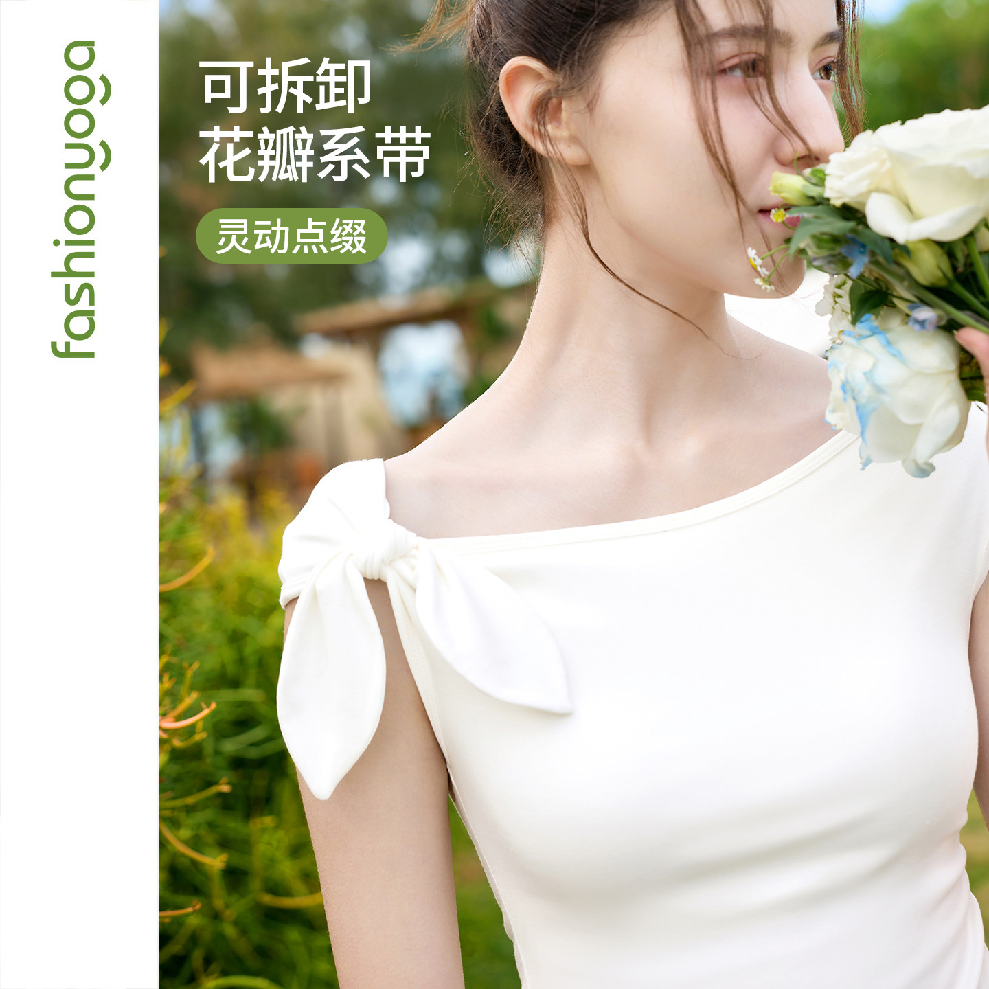 凡圣瑜伽服奶皮衣2026新款一体杯抽褶修身显瘦一字肩背心F16217