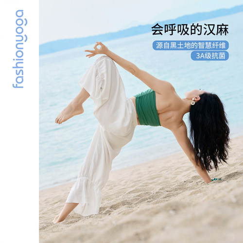 凡圣瑜伽服2026新款汉麻禅风喇叭裤九分宽松运动休闲裤FM16910