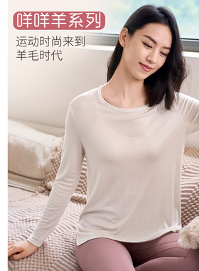 凡圣瑜伽服休闲简约舒适百搭宽松羊毛长袖打底衫内搭上衣女F14358