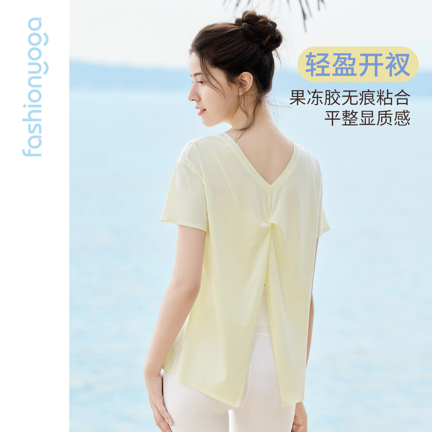 凡圣瑜伽服2026新款圆领运动透气木棉外搭短袖瑜伽T恤F16318
