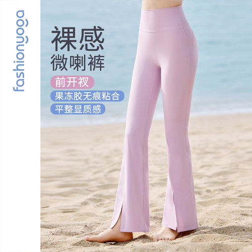 凡圣瑜伽2026新款经典裸感微喇休闲裤无裆线九分瑜伽裤FC16902W