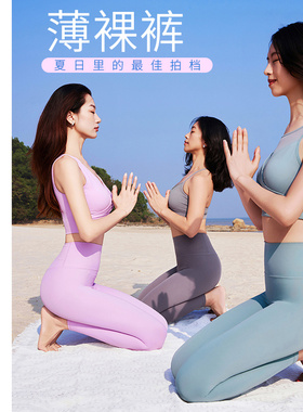 凡圣瑜伽基础薄款裸感高腰显瘦休闲运动跑步户外九分裤女FC14936