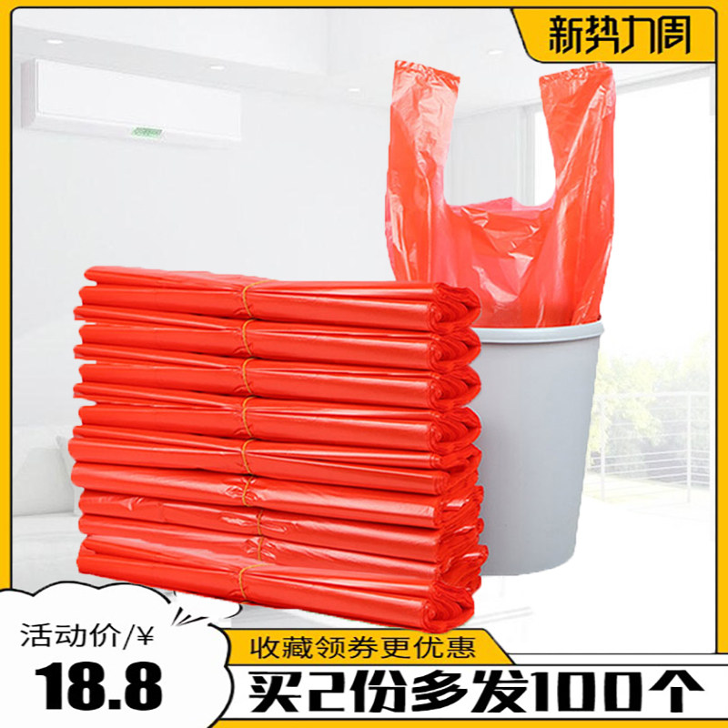宾馆一次性红色背心式厨房垃圾袋