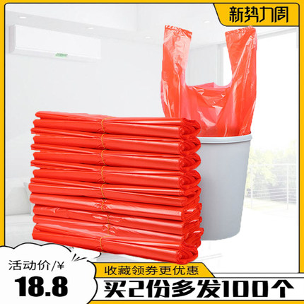 垃圾袋红色家用加厚宾馆一次性拉级袋红色手提背心式厨房垃圾袋