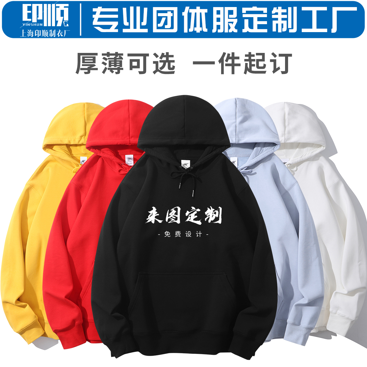 加绒加厚卫衣定制印logo工作服