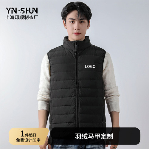 马甲定制logo工作服冬季白鸭绒